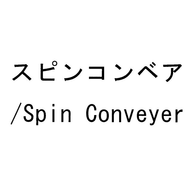 商標登録5503519