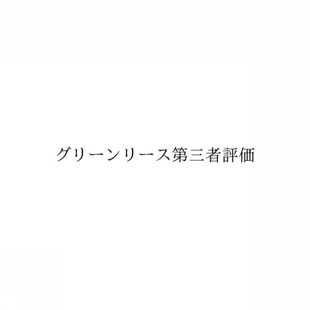 商標登録6683403