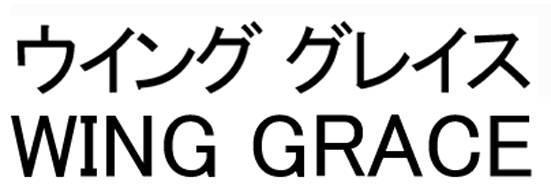 商標登録5287465