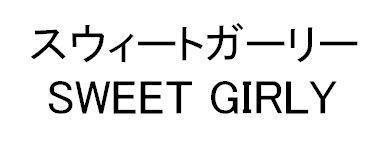 商標登録5590421