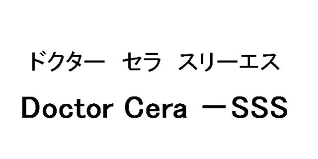 商標登録5420112