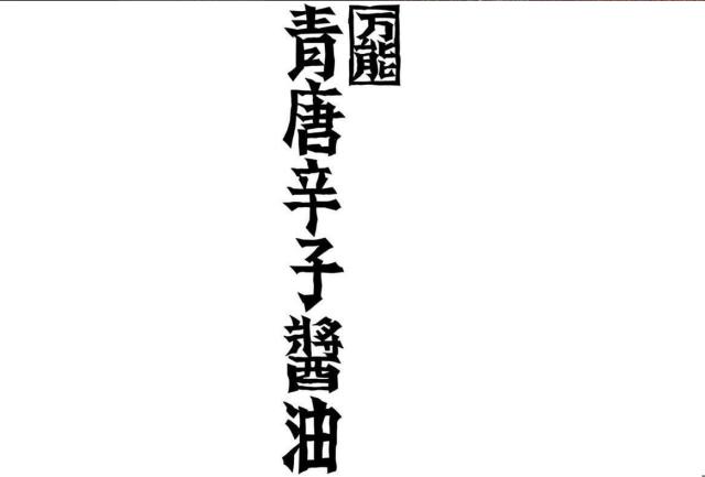 商標登録5328999