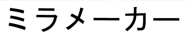 商標登録6353197