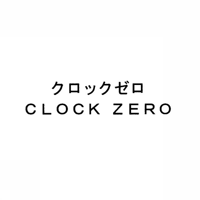 商標登録5420128