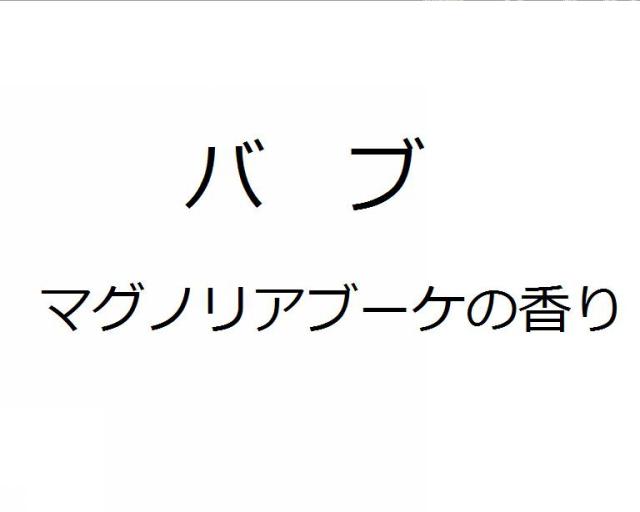 商標登録5773842
