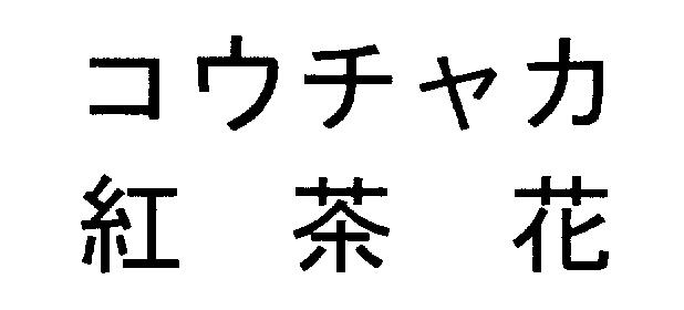 商標登録5329031