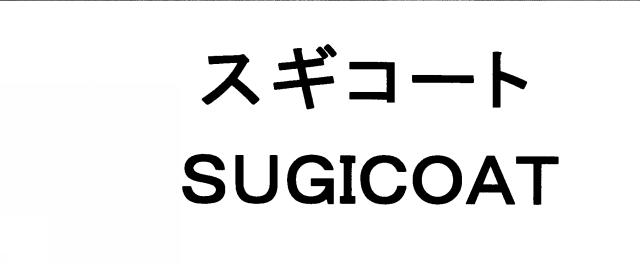 商標登録5329040