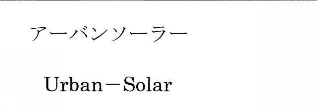 商標登録5503621