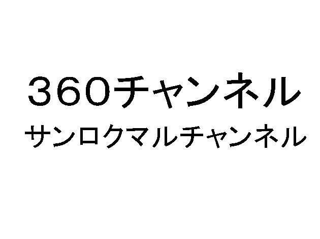 商標登録5860131