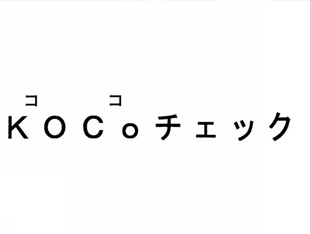 商標登録5947833