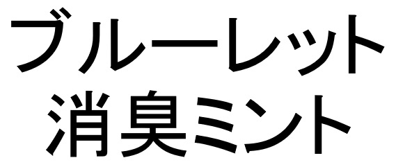 商標登録6683471