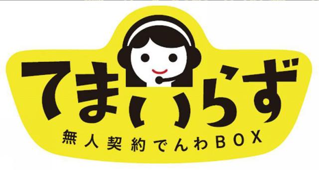 商標登録5684770