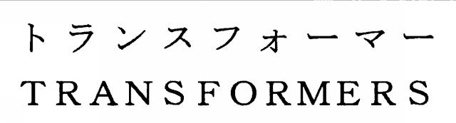 商標登録5329118