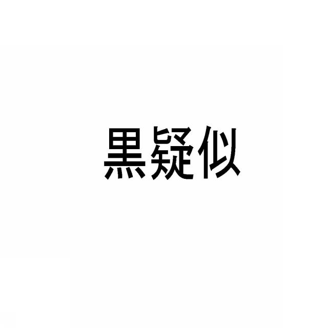 商標登録5773921