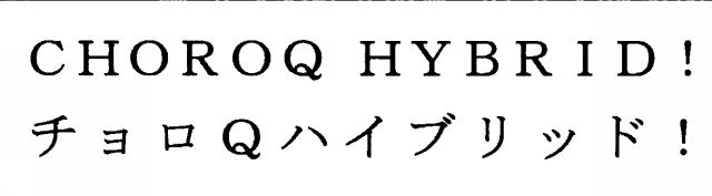 商標登録5329139