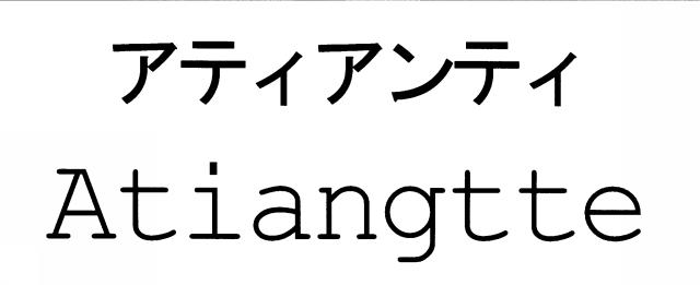 商標登録5590593