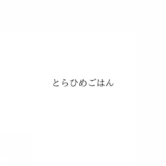 商標登録6029100