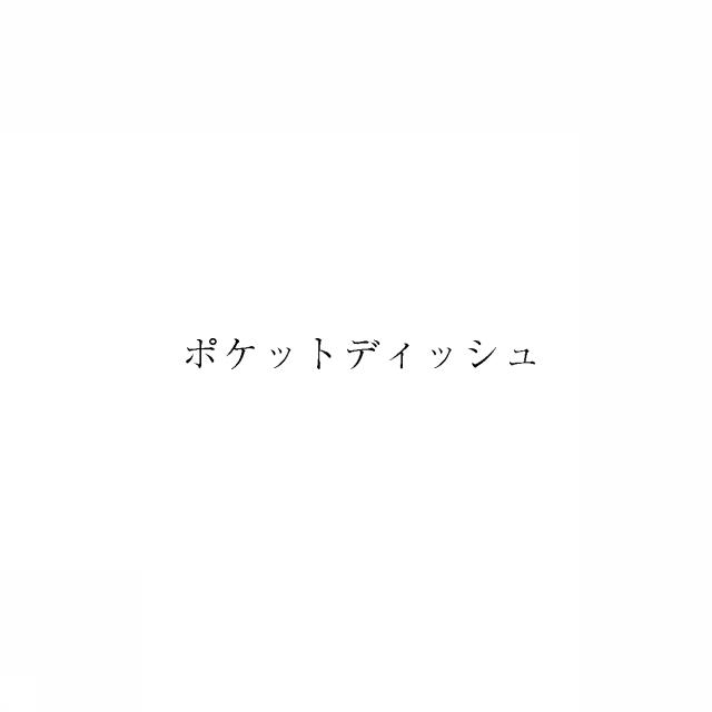 商標登録5947893