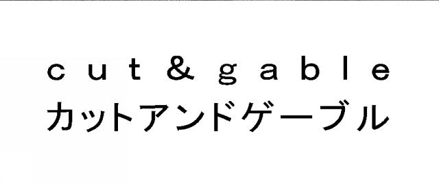 商標登録5684837