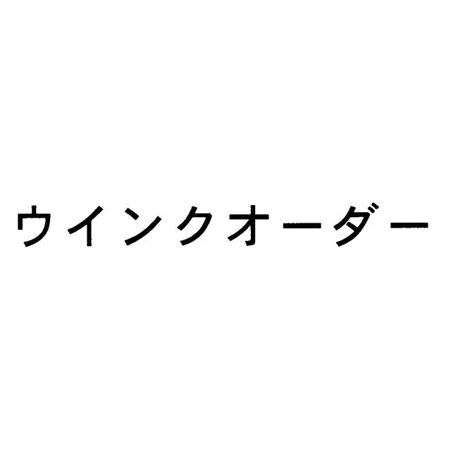 商標登録5637918