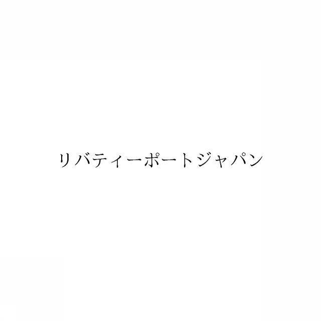 商標登録6512715