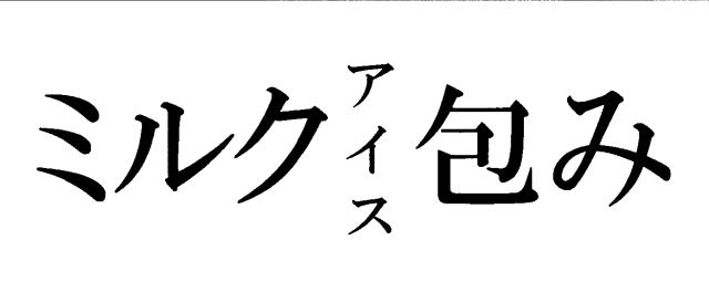 商標登録6131689