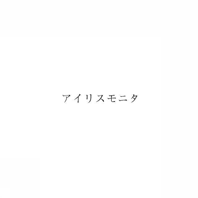 商標登録5947949