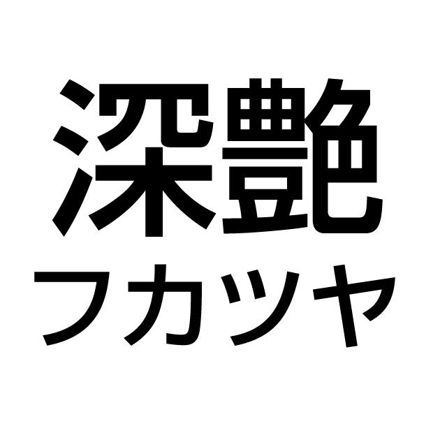 商標登録5458657