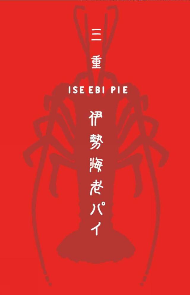商標登録5590720