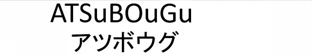 商標登録5774104