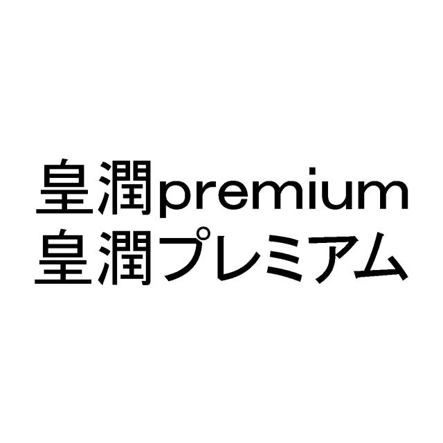 商標登録5590739