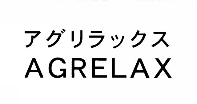 商標登録5503879