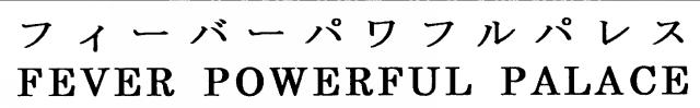 商標登録5329303