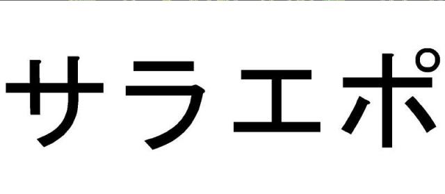 商標登録5329309