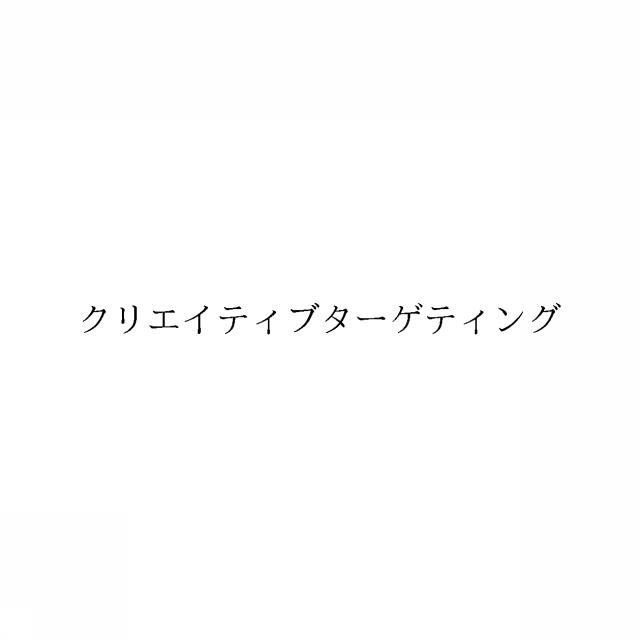 商標登録6512759