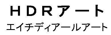 商標登録5420399