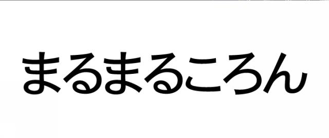 商標登録5503947