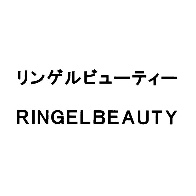 商標登録5860400