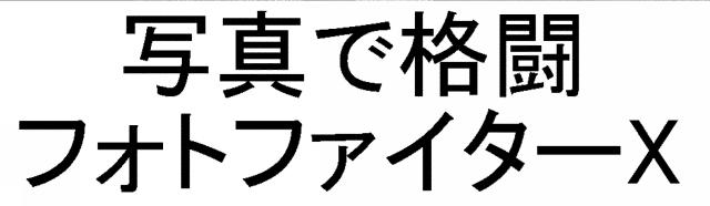 商標登録5329325