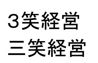 商標登録6906489