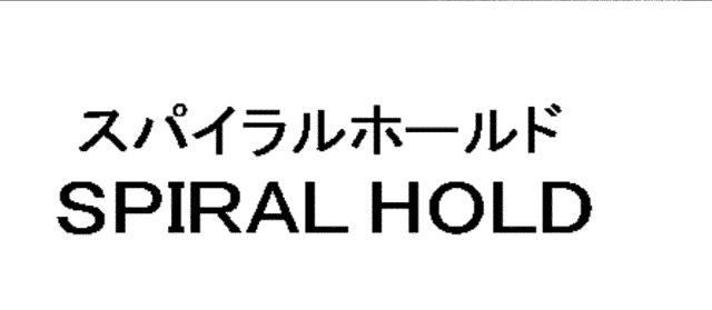 商標登録5503981