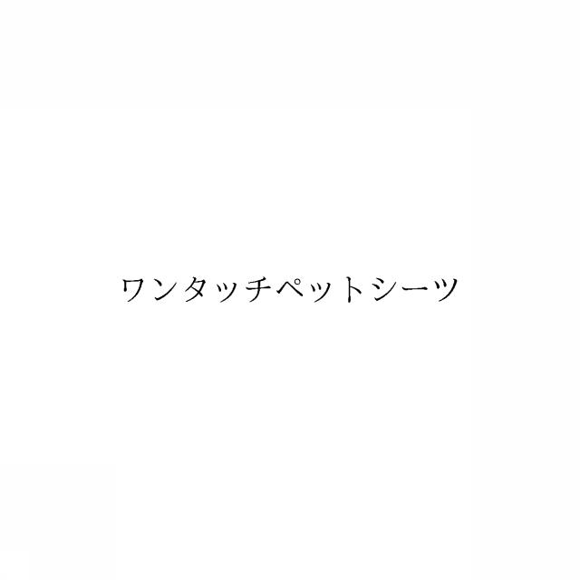 商標登録6512774
