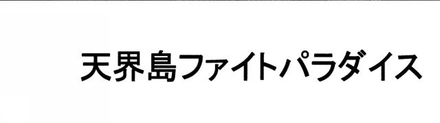 商標登録5685031