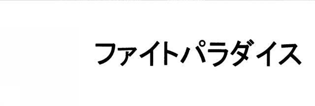 商標登録5685032