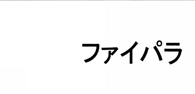 商標登録5685033
