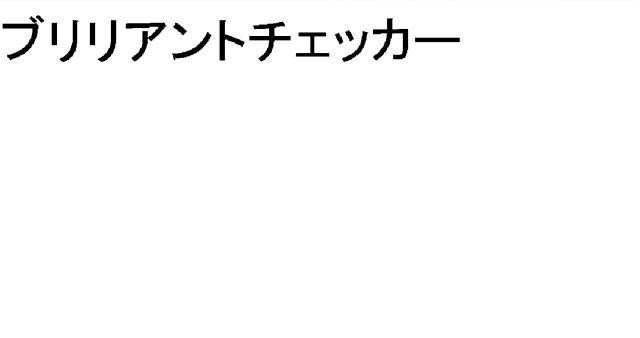 商標登録5420451