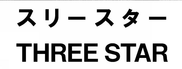 商標登録5774226