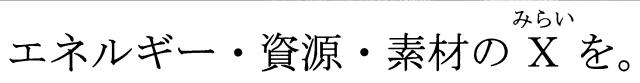 商標登録5420462