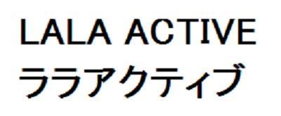 商標登録5774243