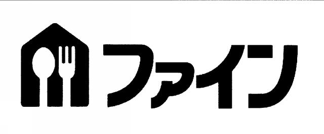 商標登録5420487